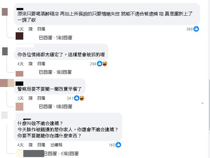 新竹男借早餐店廁所遭拒!警方急澄清了