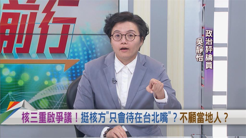 向前行(影)／核三