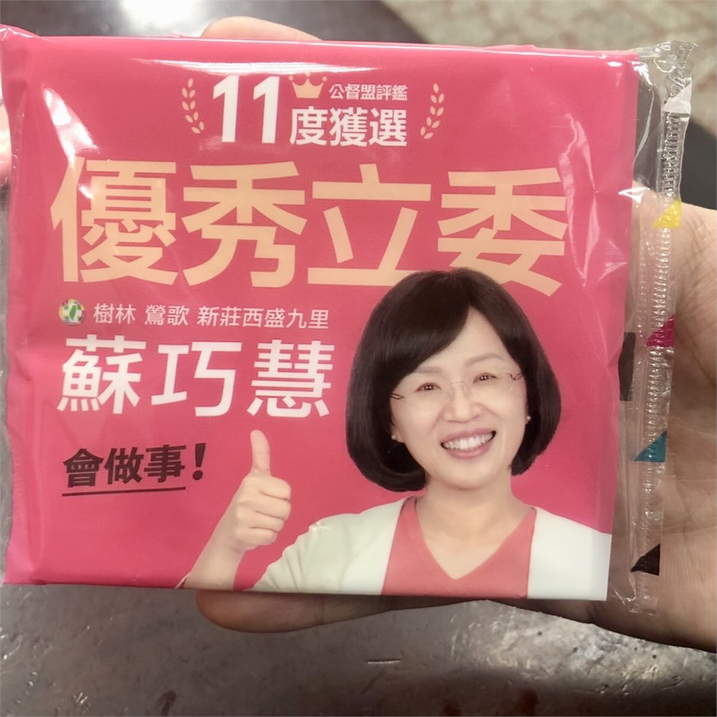 她拉肚子卻沒衛生紙「全靠蘇巧慧1神物」解救！本人21字回應了：會做事的證明
