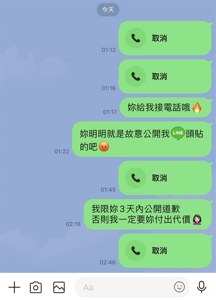 輔大陳若儀真面目被曝光!限無緣小姑3天內道歉:否則送妳吃牢飯