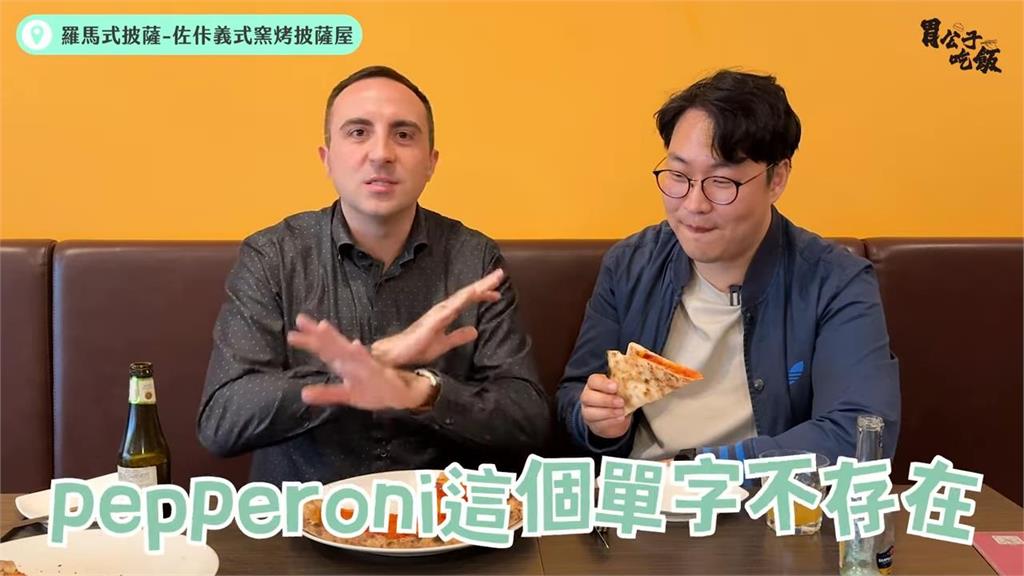 一秒惹怒義大利人!這款披薩竟是美國人發明 在台義男稱:一堆人被騙