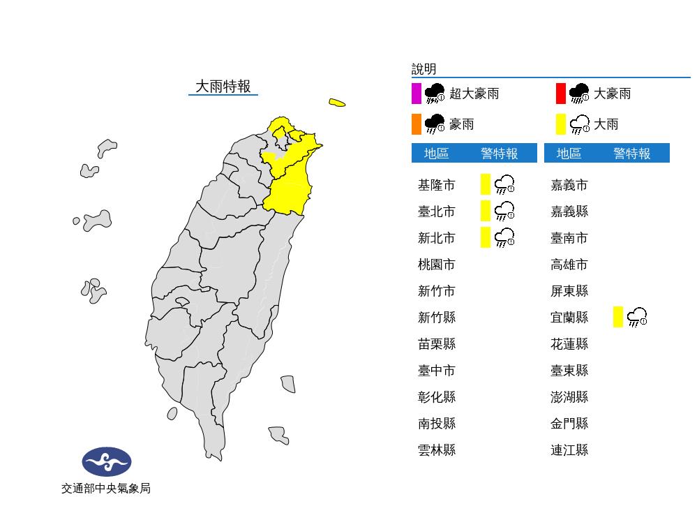 快新聞／海葵外圍環流發威！　4縣市大雨特報