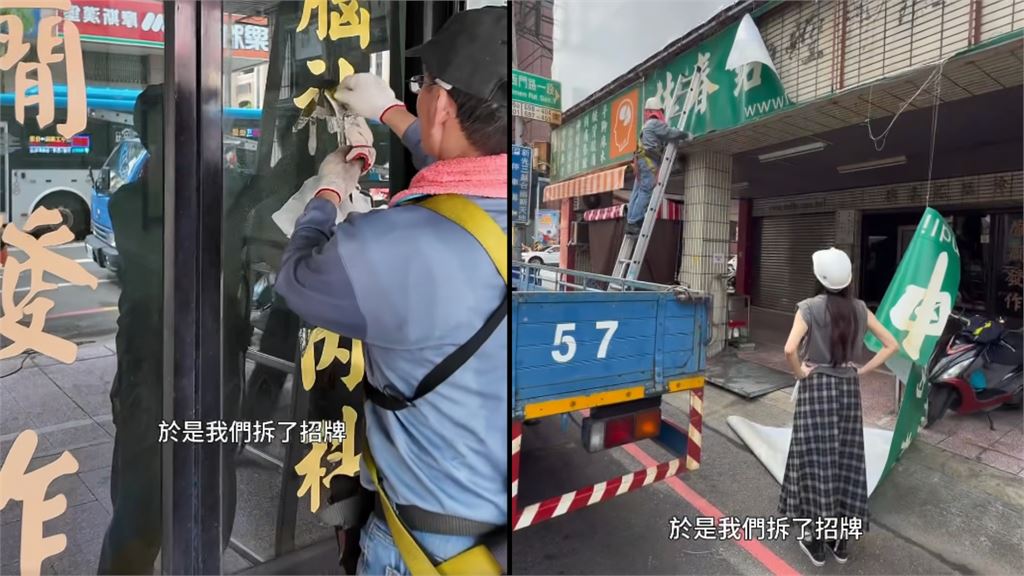 林逸欣拆亡父診所招牌！感性曝「媽媽也在努力」嘆：除了你不在一切都好
