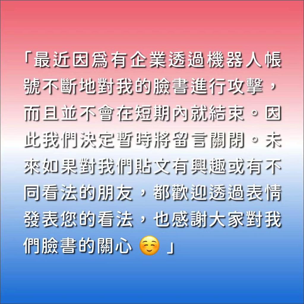 快新聞／東岸商場爭議她質疑封鎖、刪留言不讓基隆市民發聲　謝國樑稱有機器人攻擊