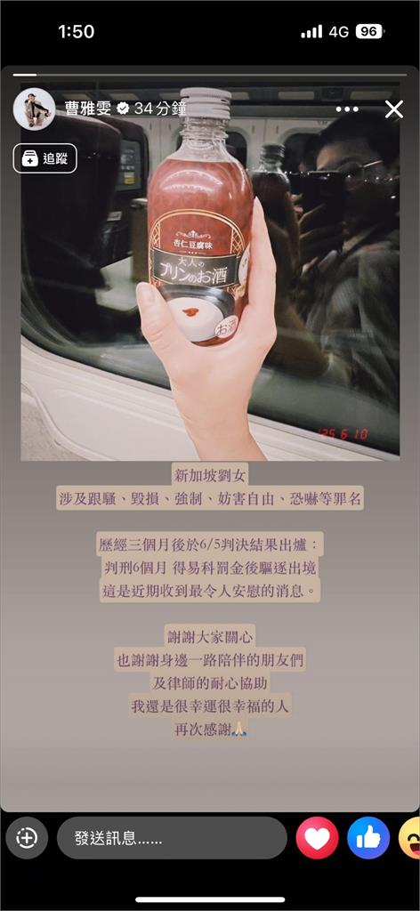 快新聞/曹雅雯告贏了!星國瘋狂女粉跟騷1年 遭判6個月被驅逐出境