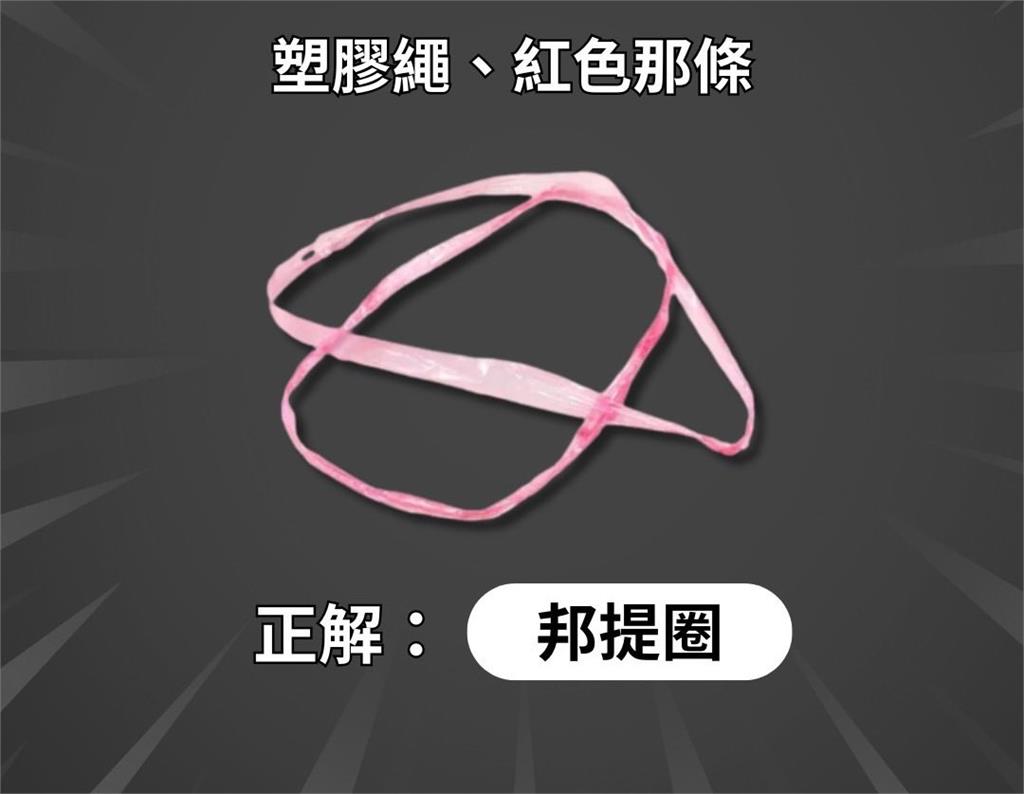 「綁湯的那個」用了一輩子竟叫不出名字!本尊名稱曝光網傻眼:這太冷門了…