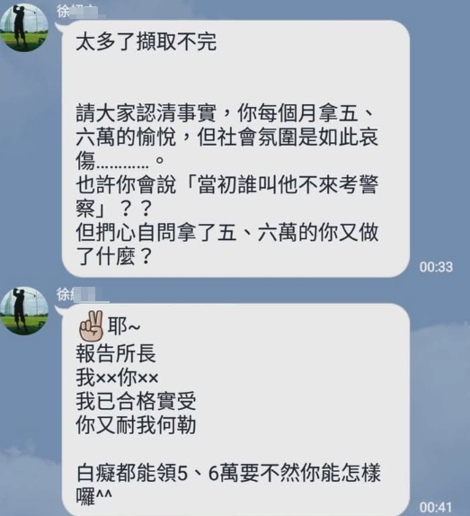 所長「吮指教洗車」群組對話流出！貼特教學校照「要下屬補習」還傳偷拍視角片