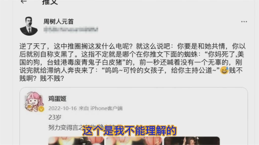 中國女研究生被網暴抑鬱自殺！奶爸染粉髮發聲：善良無國界