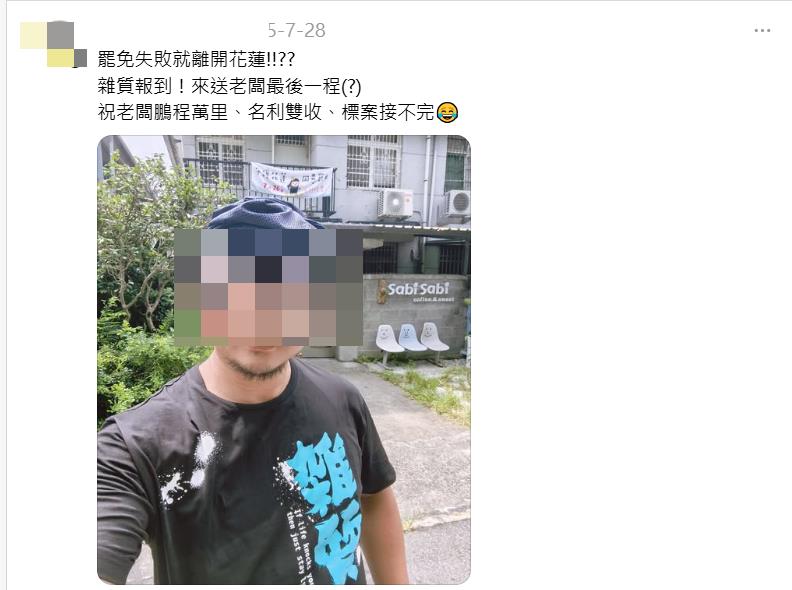 台鐵駕駛「自稱中國人」嗆賴清德吃核食！被挖「穿雜質衣」嗨：來送老闆最後一程