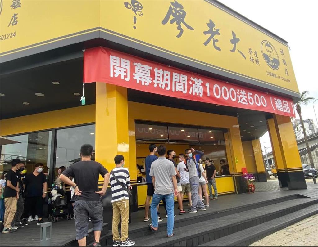 廖老大飲料店傳品管不佳　他退400家加盟店共1.4億喊：暫時不開了！