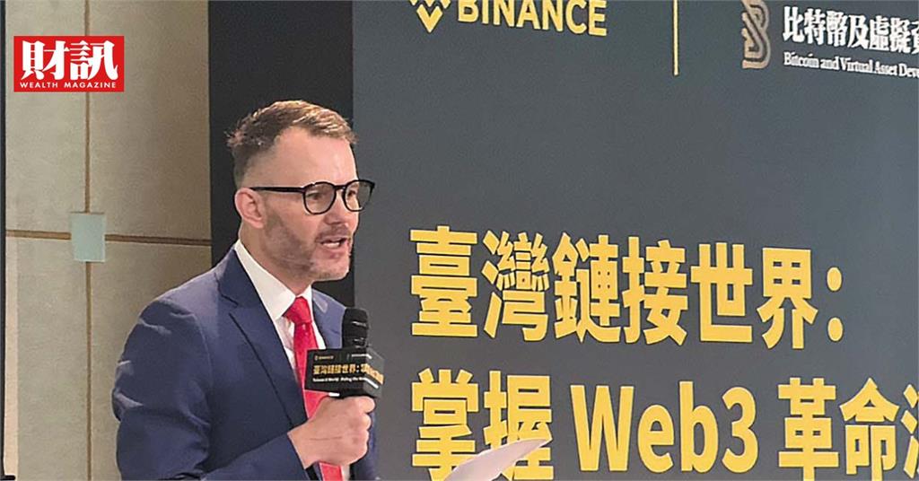 全球最大加密貨幣交易所執行長 鄧偉政釋風向 幣安下一站瞄準台灣?