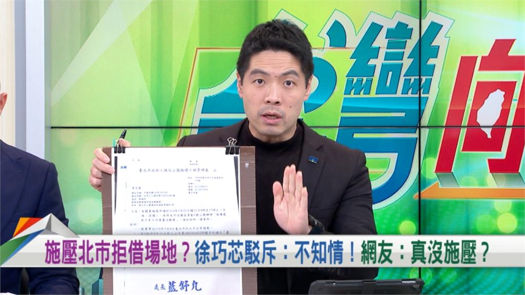 向前行(影)/同申請人同場地「1個月僅能申請1次」?律師打臉北市公園處:牴觸母法