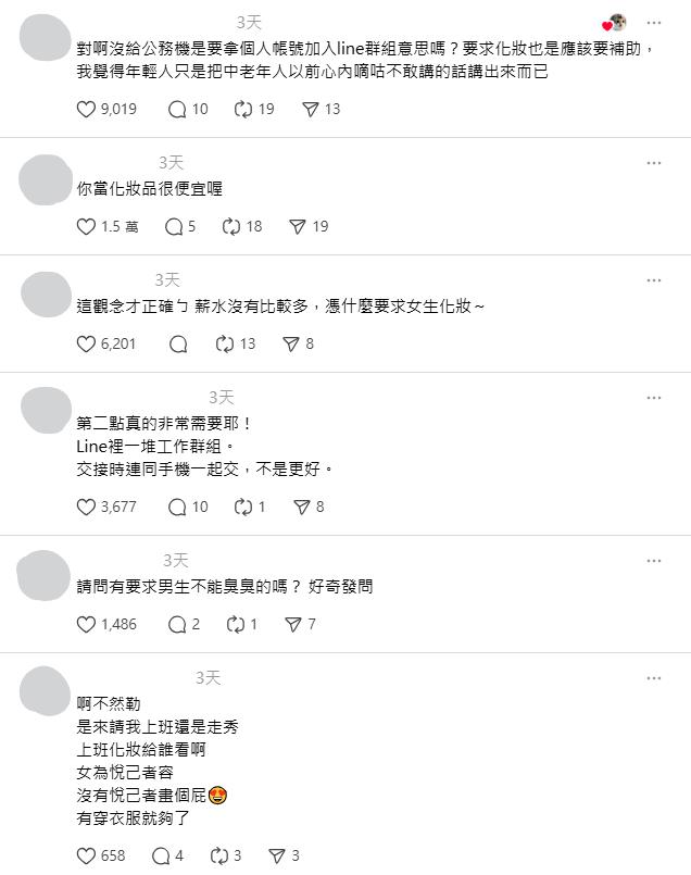 上班必加LINE群組?00後新人「反問1句」驚呆老鳥...網:只是說出大家的心聲