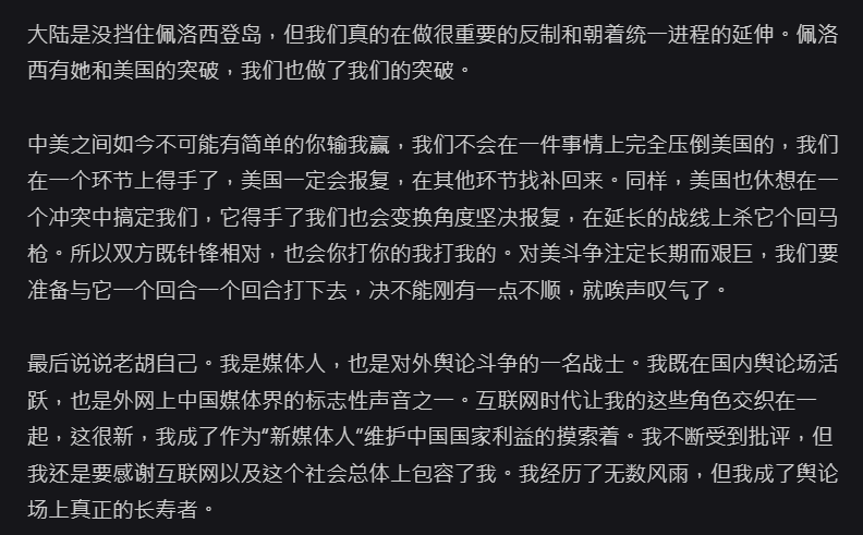 解放軍「圍台」軍演　胡錫進嗆台憂「武統演練」遭小粉紅酸：台灣人看不出來在害怕