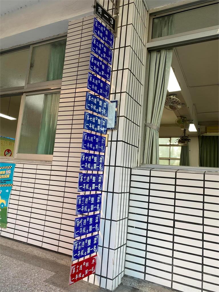 班級榮譽獎牌「掛滿13週」獨卻這週!他數完見1亮點:都不聽老師的話