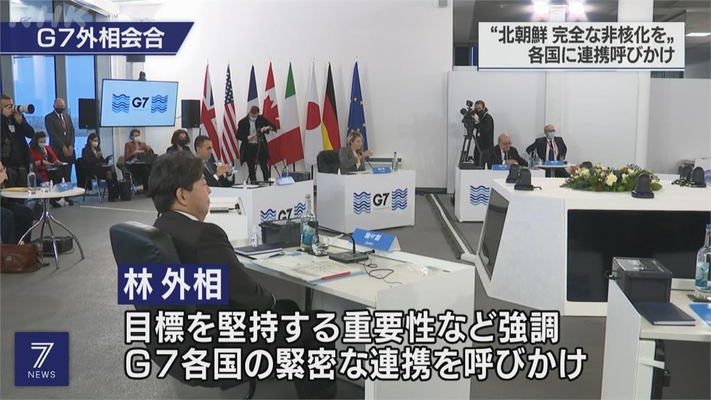 G7外長會閉幕 主席國聲明關切台海局勢
