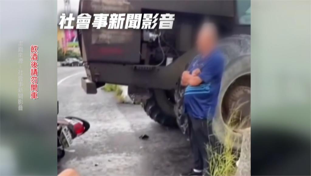 扯！彰化耕耘車駕駛「酒駕撞人」　竟抱胸冷眼看倒地騎士