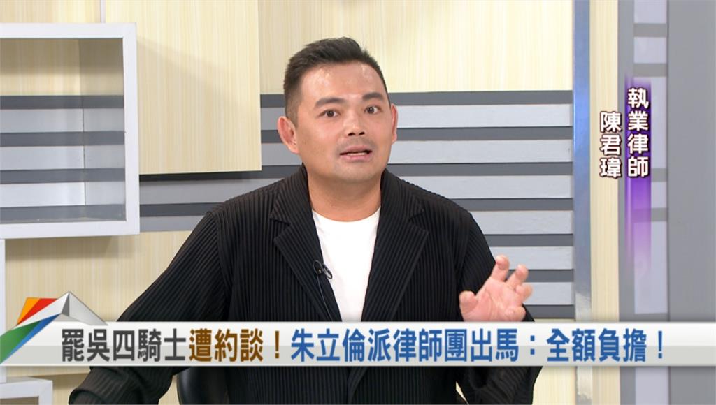 向前行(影)/朱立倫「派律師團」力挺藍青年?熊大律師提醒李孝亮媽媽:小心!