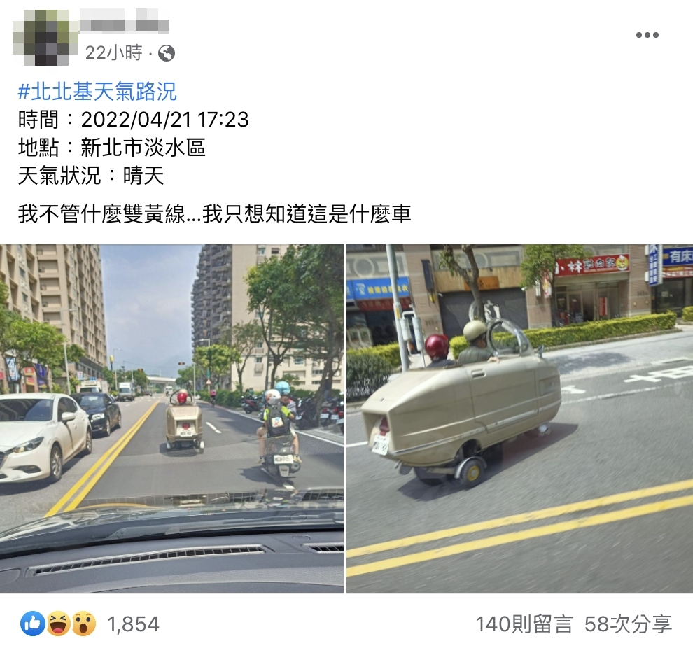 街頭驚見「米黃色科技感暴改車」!蝦趴阿公載阿嬤兜風網笑:圓青春夢