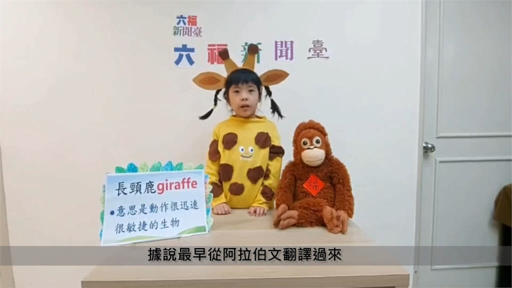 聽損小一生克服口語障礙 流暢英文保育影片獲頒「勇氣獎」