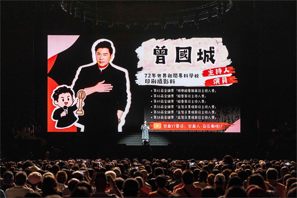 世新大學70校慶登小巨蛋　徐若瑄、曾國城、李翊君唱談青春