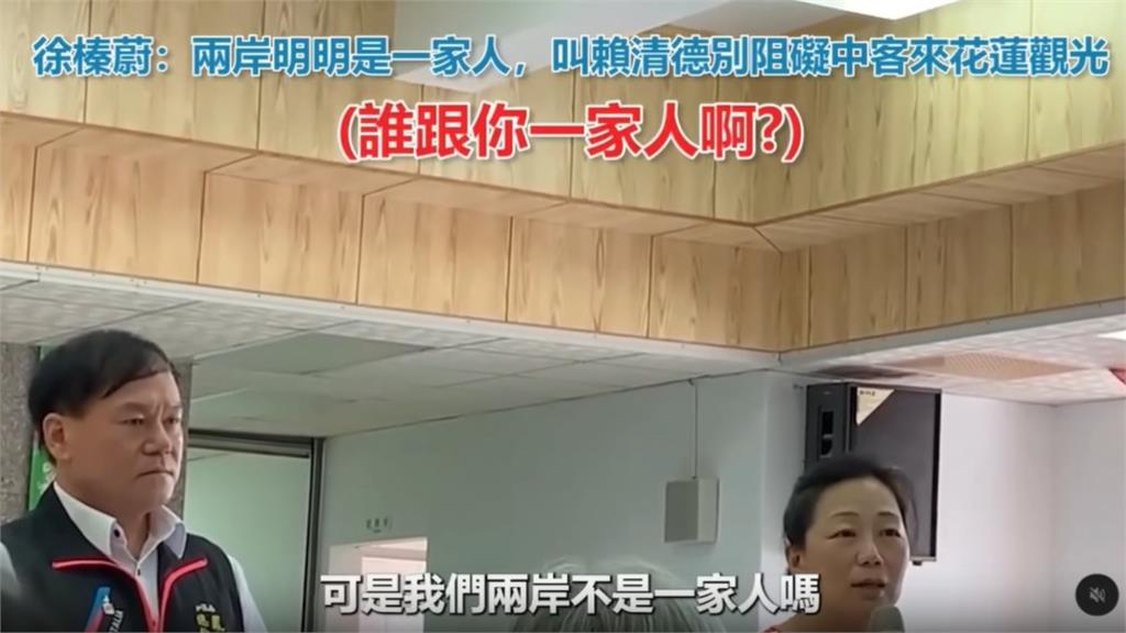 徐榛蔚疑成國民黨內鬼!脫口喊「兩岸都是一家人」周軒傻眼開嗆這5字
