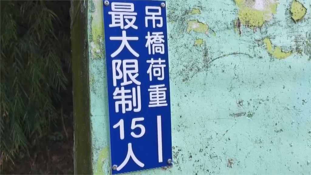 苗栗永春宮吊橋50年未修 縣府爭取千萬補助修繕　