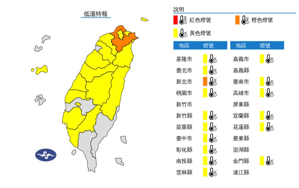 快新聞／16縣市低溫特報！　清晨最冷「只有7度」