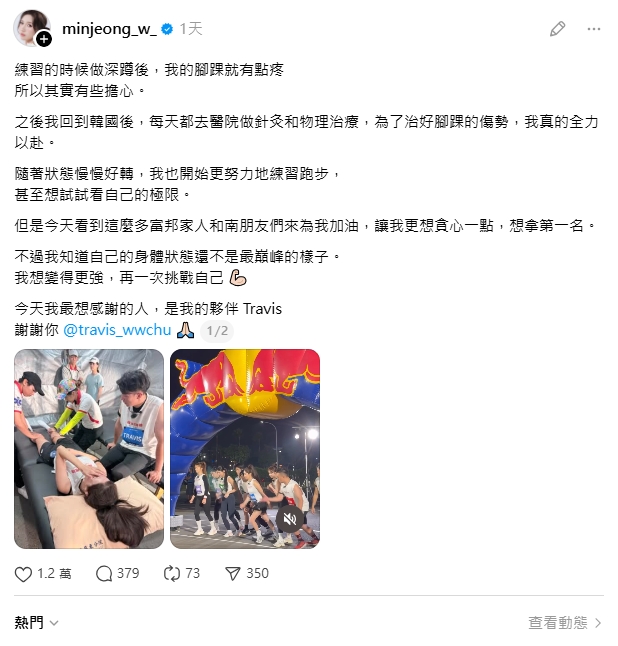 南珉貞熱舞「慘扭腳踝」站不起！休養後PO「痛苦遮臉照」喊話粉絲這1句