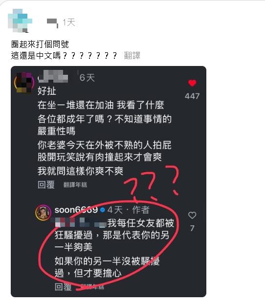 三觀炸裂…孫生竟開戰「女友沒被騷擾過才要擔心」！IG發聲：讓世界理解我