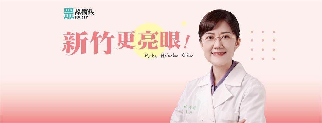 快新聞/被問柯美蘭要參選立委? 柯媽曝女兒曾說「我去選選看」