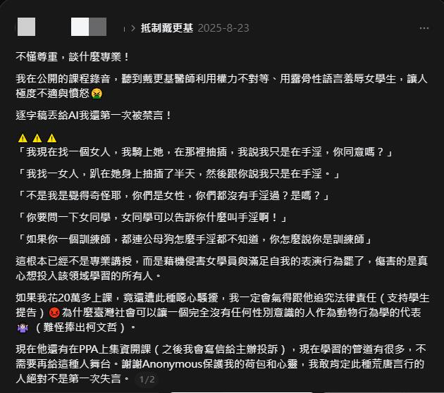 砸20萬上課被羞辱?寵物名醫遭爆逼演「動物行為+交配」7學員怒揭惡行