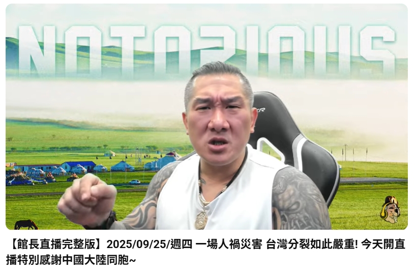 館長喊「花蓮災情」在中國絕對不會發生！網不忍開酸：因為看不到消息