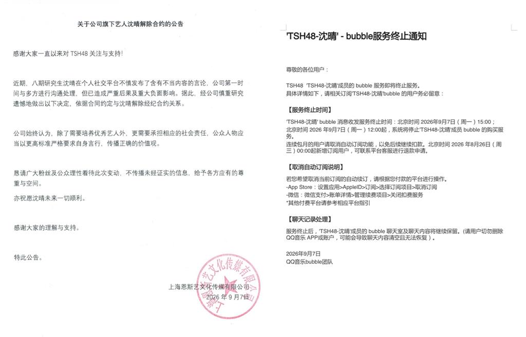 中國正妹偶像衝中正紀念堂「嗨打卡中國台灣」！回祖國竟翻車「慘遭鐵拳」小粉紅崩潰了
