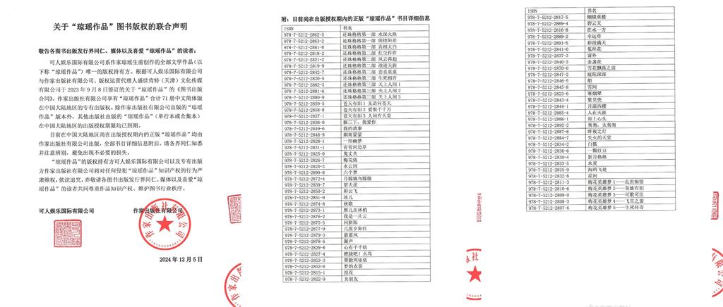 瓊瑤留「40億鉅額版權」翩然逝世！兒媳何琇瓊強調「這1事」最新聲明曝光