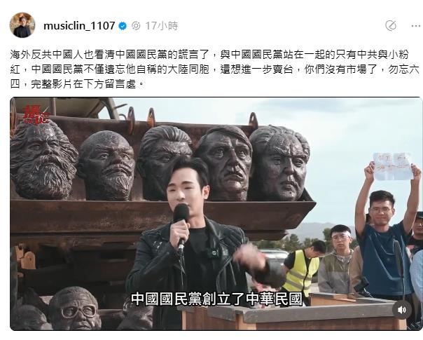 八炯站坦克車前點名「傅崐萁、朱立倫」怒批1事!天安門合體中國人喊反共