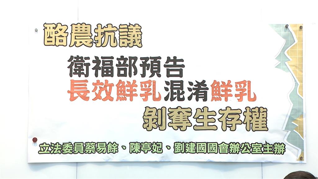 紐西蘭進口乳製品恐冠"鮮"乳 酪農業者北上協調