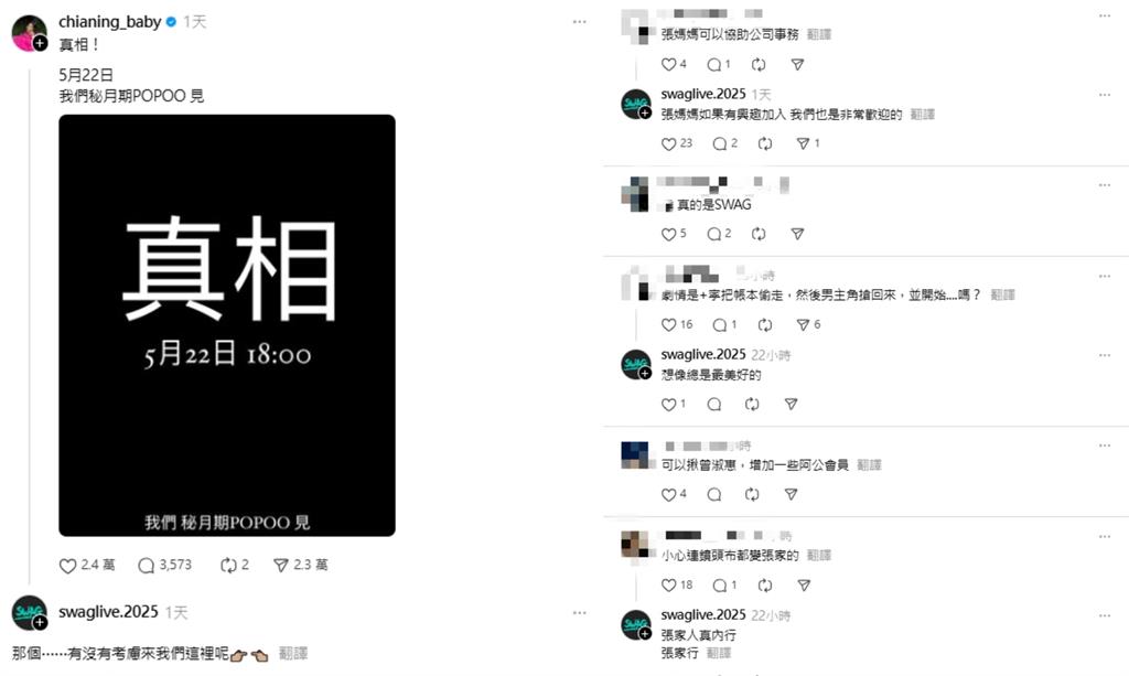 SWAG出手「救」家寧稱「影片限時免費」!網疑「性羞辱」平台回應了