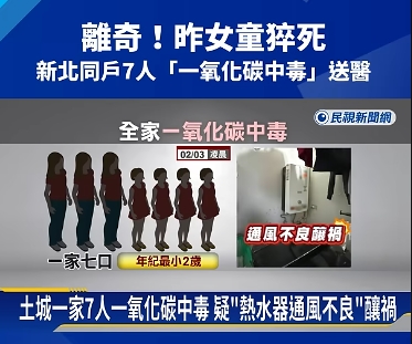 土城11歲女童離奇身亡…隔日一家7口中毒送醫！高大成警告「粉紅屍斑」是關鍵