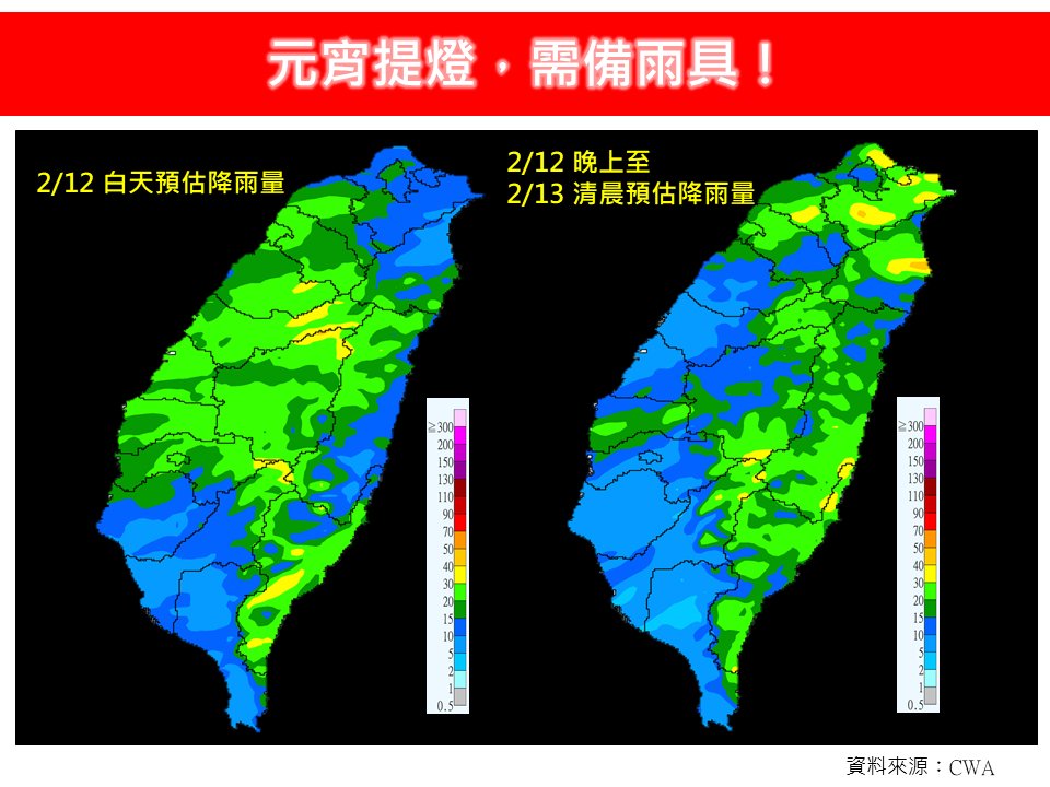 元宵全台變天提燈備雨具!鄭明典曝「冷氣團特徵消失」明顯回溫:不冷不熱