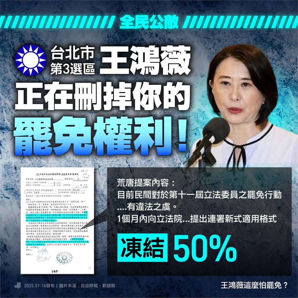 8圖秒懂「藍白砍總預算」人民權益大衝擊!綠委氣炸:失心瘋害台灣