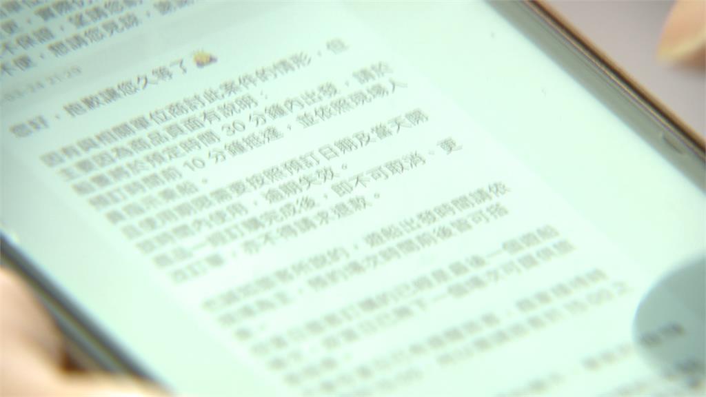 旅客班機延遲又遇入境大塞車 旅遊平台被控不給改船票時間