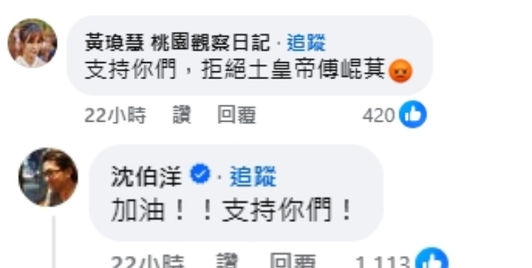 花蓮名店「挺罷免傅崐萁」遭阿伯鬧事!沈伯洋、黃瓊慧火速聲援:拒絕土皇帝