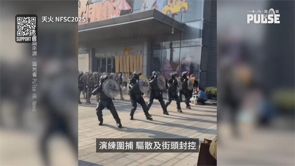 中國北京無人機綁定身分證　四川防暴警察　上海武警裝甲車巡邏