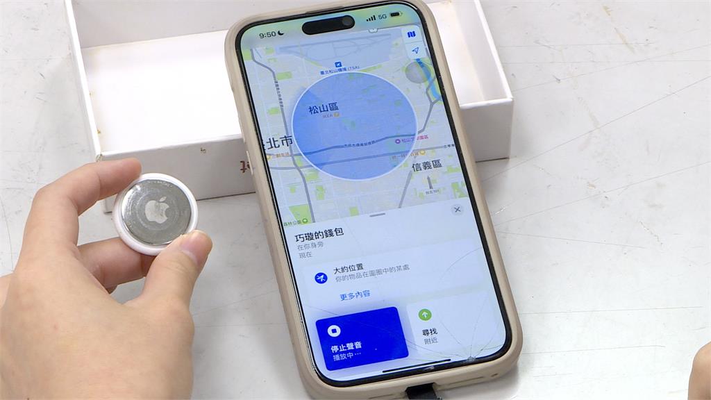 失竊錢包在你身上！　「定位聲響」竊賊露餡了