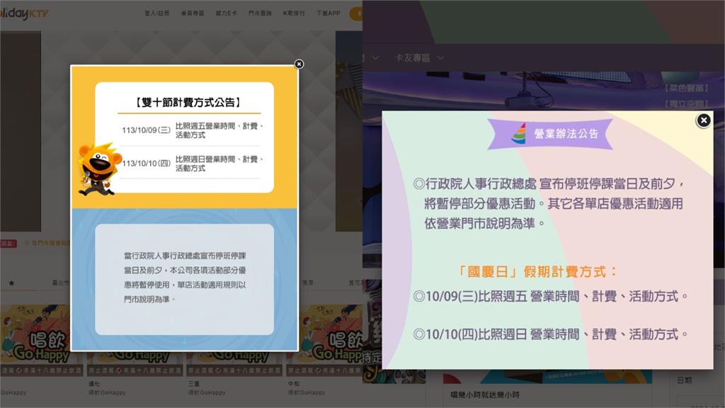 一放颱風假就唱歌？錢櫃、好樂迪訂位秒爆滿　熱門歌單榜首還得是周杰倫