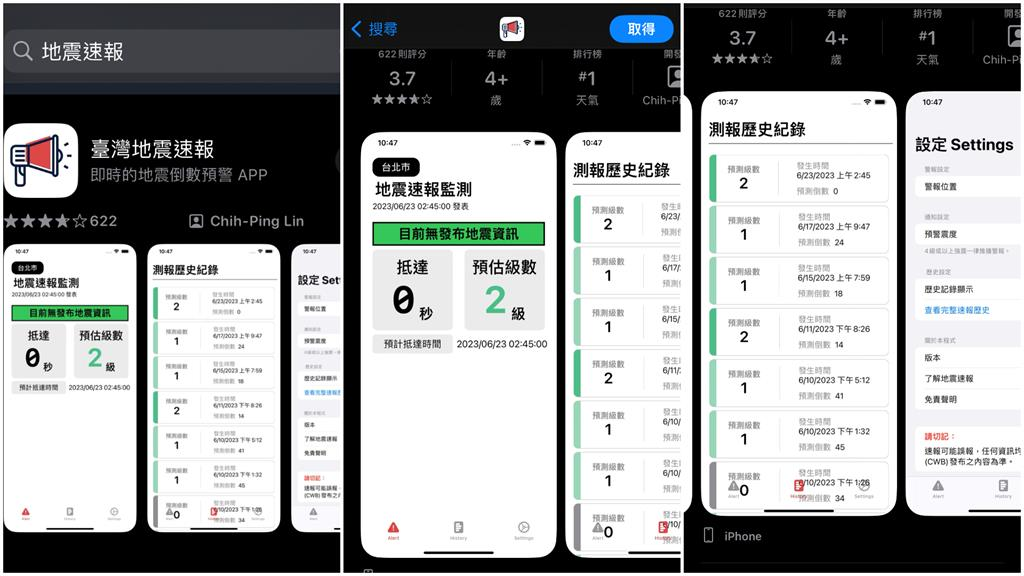 「這款地震APP」開發者也是高中生！親自到花蓮設測站　還與氣象署簽約