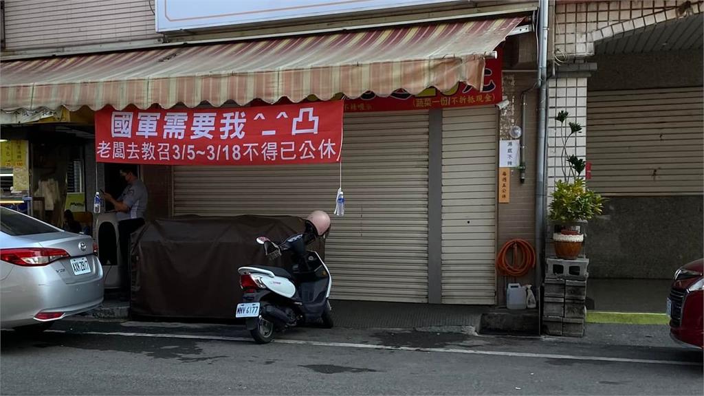 老闆被教召!掛布條公告「國軍需要我」 網看「1表情」秒懂怨念超深!