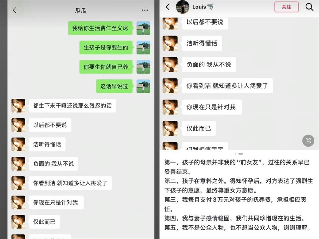 抖音神曲女歌手閃婚7天翻車？尪突「刪光甜蜜照」對話截圖流出…認有私生子