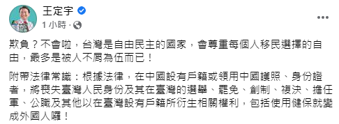 快新聞／千百惠高調曬「中國身分證」　他溫馨提醒：外國人不能用「健保」囉！